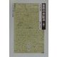 自然の弁証法 抄(科学的社会主義の古典選書) [全集叢書]