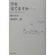 空を見てますか…〈1〉音も人も時代とともに [単行本]