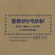 世界がひろがる!旺文社朝読セット(全8巻) [全集叢書]