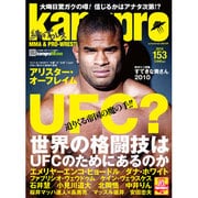 ｋａｍｉｐｒｏ　Ｎｏ．１５３ [ムックその他]