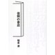 復興の書店 [単行本]