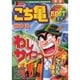 こち亀　The Best　7月(集英社ジャンプリミックス) [ムックその他]
