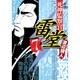 死神監察官雷堂 7（ジャンプコミックスデラックス） [コミック]