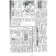 【ＯＤ】角川日本地名大辞典１７ 石川県 オンデマンド版 [事典辞典]