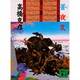 蒼夜叉(講談社文庫) [文庫]