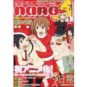 4コマnano (ナノ) エース 2013年 01月号 [雑誌]