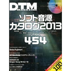 DTM MAGAZINE 2013年 01月号 [雑誌]