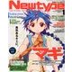 Newtype (ニュータイプ) 2013年 01月号 [雑誌]