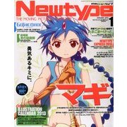 Newtype (ニュータイプ) 2013年 01月号 [雑誌]