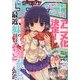 ドラゴンエイジ 2013年 01月号 [雑誌]