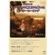 タスマニアの精霊から届いた超パワーヒーリング―地球のハート(超☆はぴはぴ) [単行本]