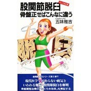 ヨドバシ.com - 八広社 通販【全品無料配達】