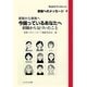 家族から家族へ 今困っているあなたへ―経験から気づいたこと(やどかりブックレット・家族へのメッセージ〈4〉) [単行本]