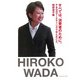すべては、消費者のために。―P&Gのマーケティングで学んだこと。 [単行本]