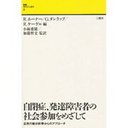 叢書・現代の心理学 3 [単行本]