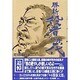 勝新 役者バカ一代 [単行本]