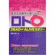 ロト6DEAD or ALIVEセオリー(ギャンブル財テクブックス) [単行本]