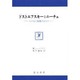 ドフトエフスキーとニーチェ [全集叢書]