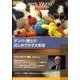 ダンバー博士のはじめての子犬教習[DVD] [単行本]