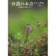 介護の本音ジャーナル No.11－介護福祉士が発信します! [全集叢書]