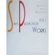 SALES PROMOTION WORKS〈Vol.1〉 [単行本]