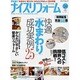ナイスリフォーム No.24 (2007)（メディアパルムック） [ムックその他]