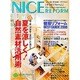 ナイスリフォーム No.29 (2008)（メディアパルムック） [ムックその他]