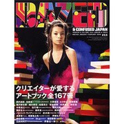 デイズド&コンフューズドジャパン 44(JANUARY/FE [単行本]