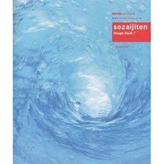 素材辞典イメージブック 7 [単行本]