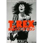 T.REX―素顔のマーク・ボラン [単行本]