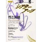シアターアーツ [単行本]