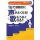1日で感動的に声がよくなる!歌もうまくなる!! [単行本]