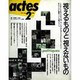 actes 2 [単行本]