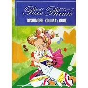 ピュア・フレーズ [単行本]