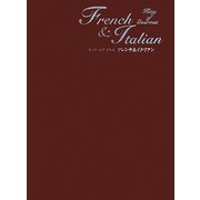 キング・オブ・グルメ フレンチ&イタリアン [単行本]