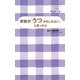 家族が「うつ」かもしれない、と思ったら(オレンジページOTONA生活科からだ講座〈3〉) [単行本]