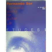ソル・ギター全集〈9〉練習曲1 [全集叢書]