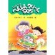 ひみつのへんしんクリームSOS(スピカ・どうわのおくりもの〈16〉) [全集叢書]