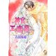 神官は王を恋い慕う(ガッシュ文庫) [文庫]