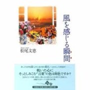 ピュア－あなたへ [単行本]