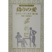 ラブミーワールド