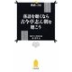 落語を聴くなら古今亭志ん朝を聴こう(落語ファン倶楽部新書) [新書]