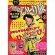 パチスロひとり旅 1+2 個人不況返済編（白夜コミックス） [コミック]