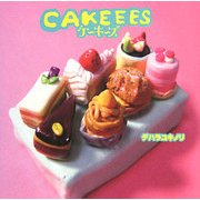 CAKEEES ケーキーズ [単行本]