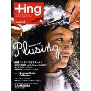 +ING issue33(2009年冬号) [単行本]