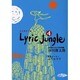 Lyric Jungle 4 [単行本]