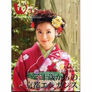 Watuu和つう [ムックその他]
