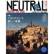 NEUTRAL 第11号(Sep2007)（白夜ムック Vol. 291） [ムックその他]