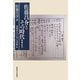 佐藤昌介とその時代 増補・復刊 [単行本]
