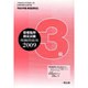 全商情報処理検定試験模擬問題集3級 2009 [全集叢書]